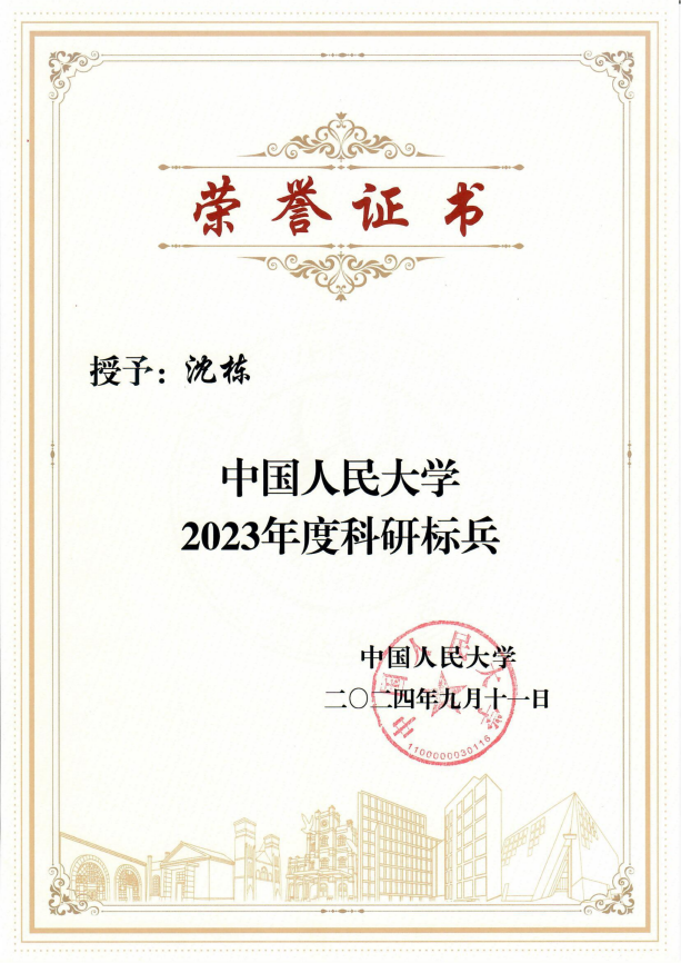 2024-sbobet利记科研标兵_00