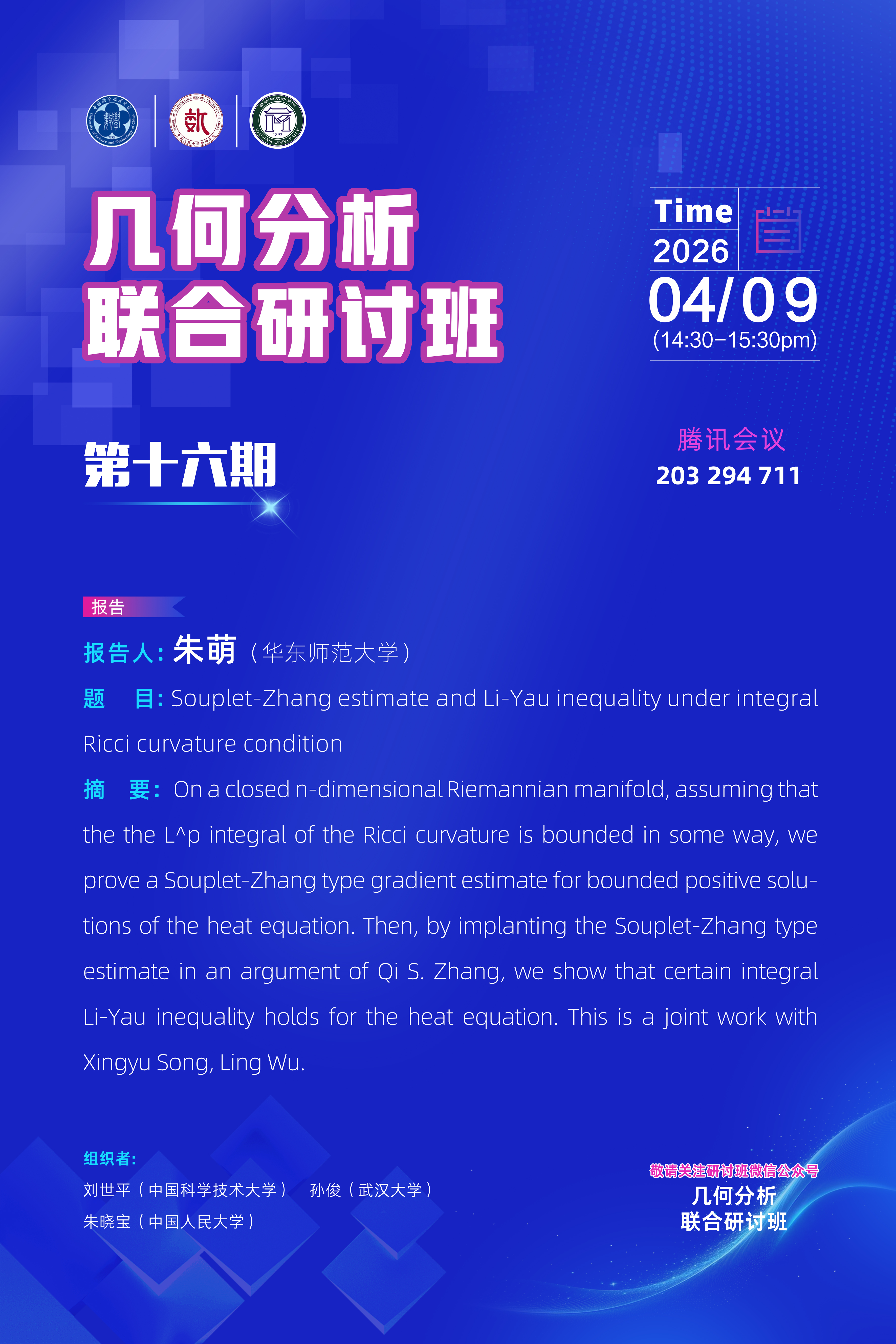 十六期.jpg